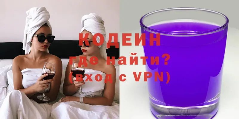 Кодеиновый сироп Lean Purple Drank  Богородск 